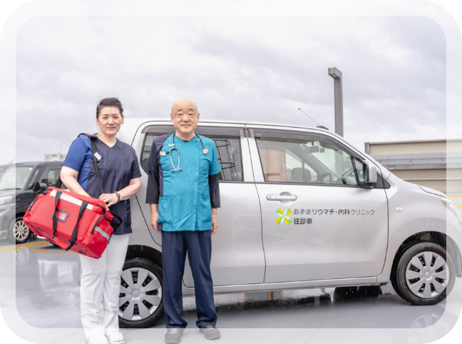 通院が難しいリウマチ・膠原病の方へ ～訪問診療のご案内～