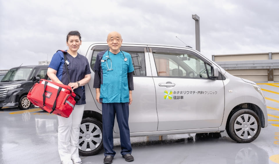 あずまリウマチ・内科クリニック